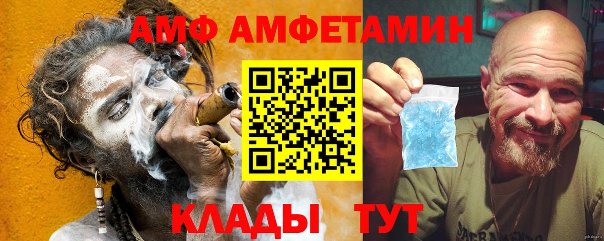 Ярославль  АМФЕТАМИН  Вход с VPN  Amphetamine Розовый 