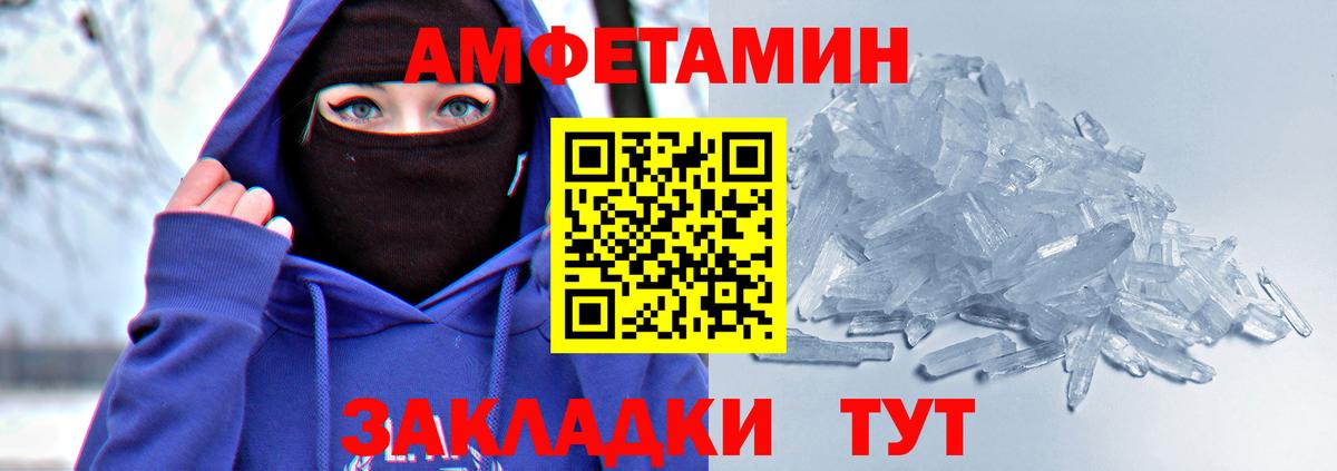 Amphetamine Розовый Ярославль