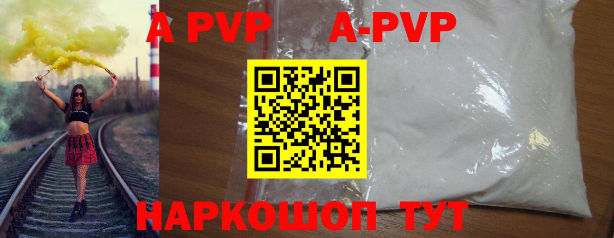 Альфа ПВП  Вход с VPN  Ярославль  Альфа ПВП VHQ  A-PVP Соль 
