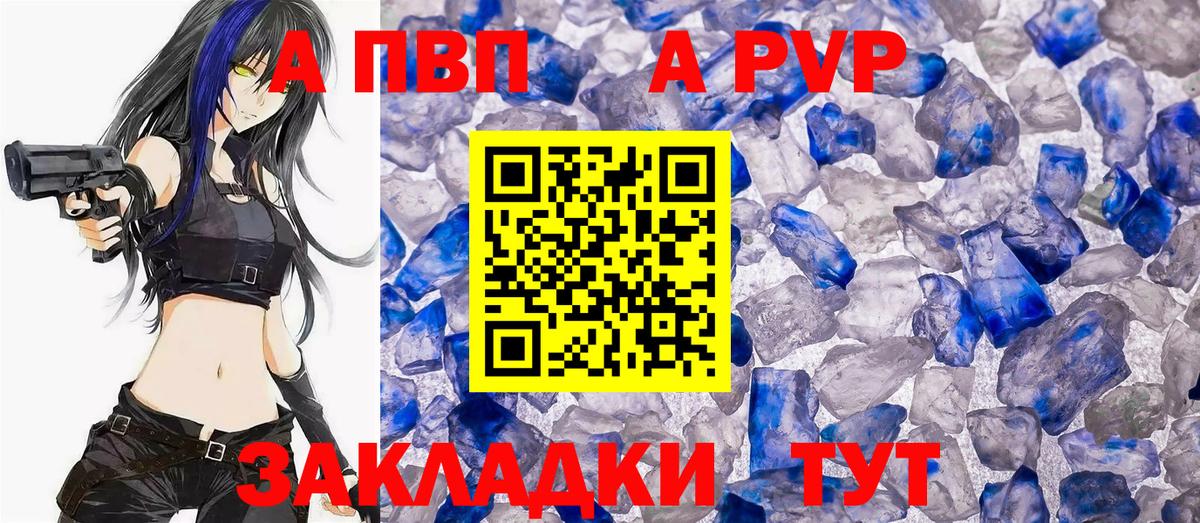 Alfa_PVP мука Ярославль
