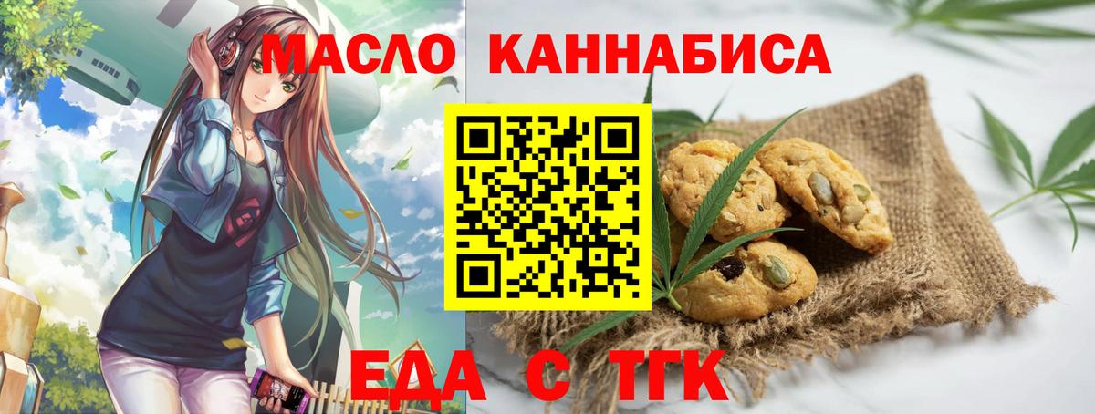 Cannafood марихуана  Вход с VPN  Ярославль 