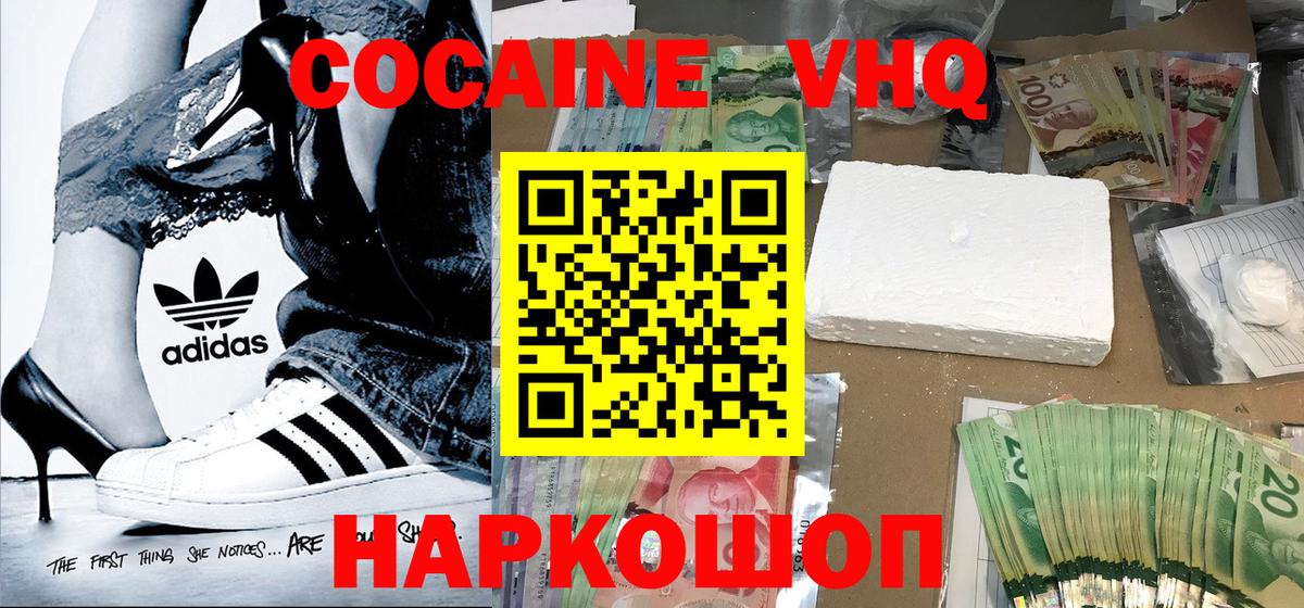 КОКАИН  Cocaine Перу  Вход с VPN  Ярославль  COCAIN 97% 