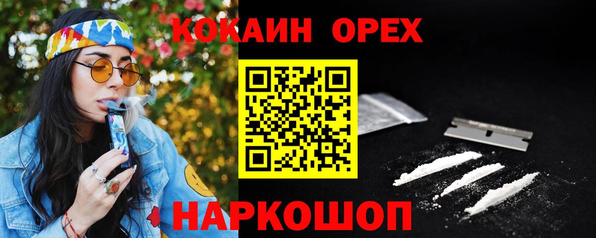 COCAIN Боливия Ярославль