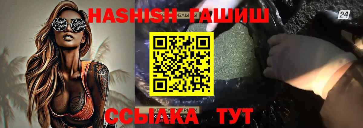 Ярославль  Гашиш hashish  ГАШ hashish  Вход с VPN 