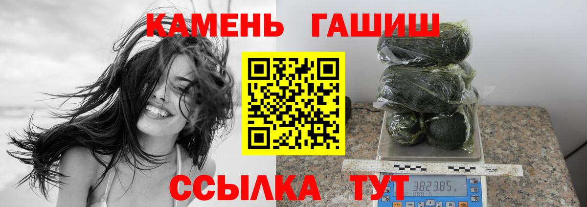 Гашиш Cannabis Ярославль