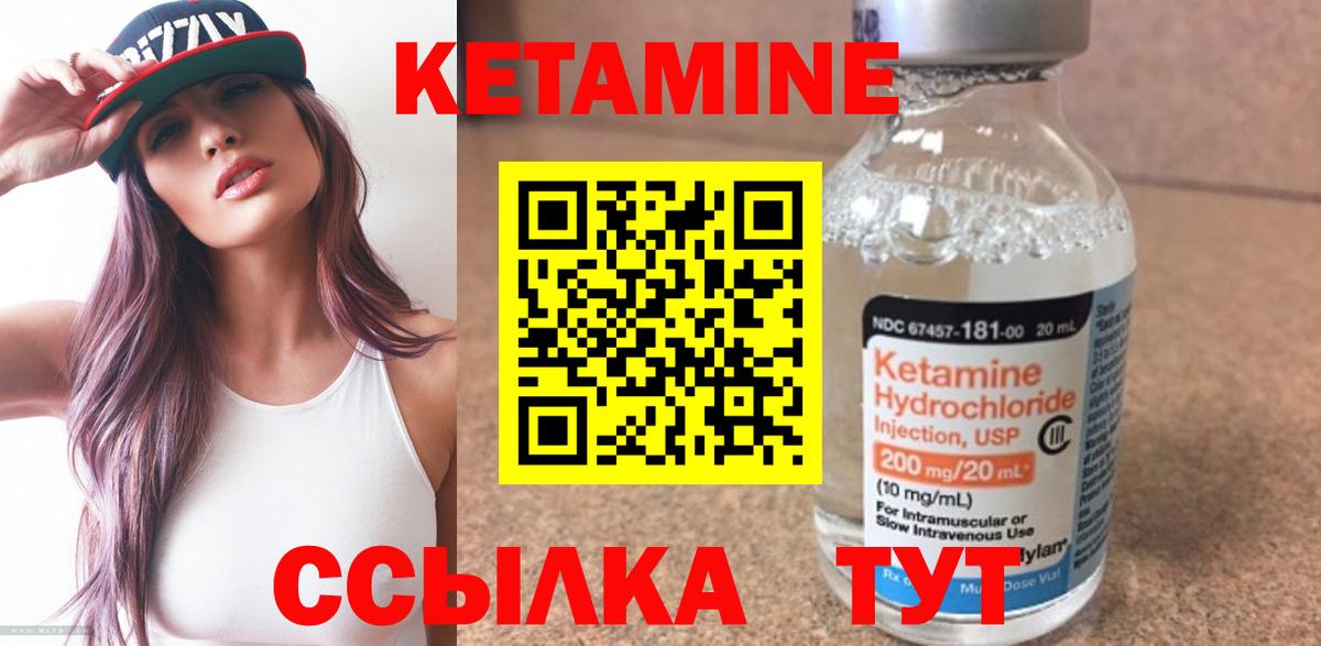 blacksprut маркетплейс  Кетамин VHQ  Вход с VPN  Кетамин VHQ  Ярославль 
