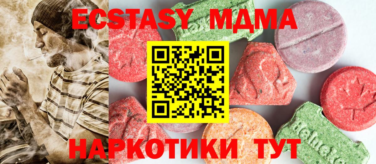 МДМА молли Ярославль