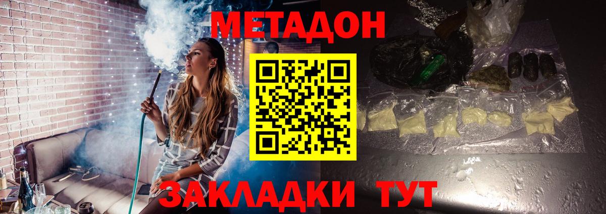 Метадон мёд  Метадон мёд  Вход с VPN  Ярославль 