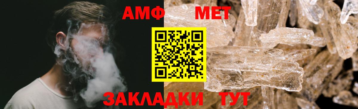 МЕТАМФЕТАМИН мет  Вход с VPN  Ярославль 