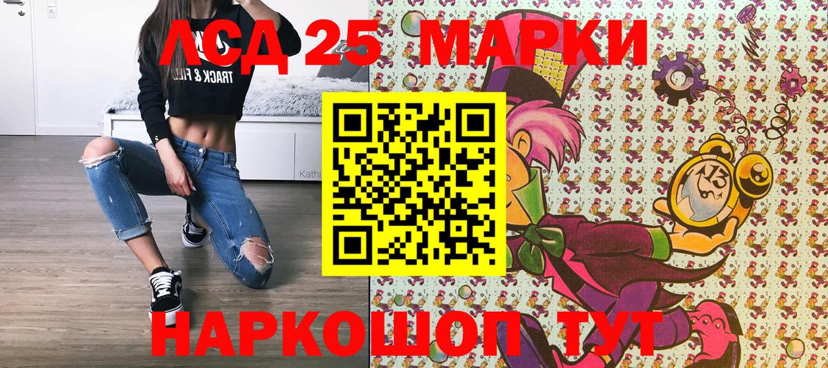 Марки 25I-NBOMe 1,5мг Ярославль